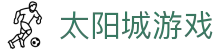太阳城游戏 - 官网